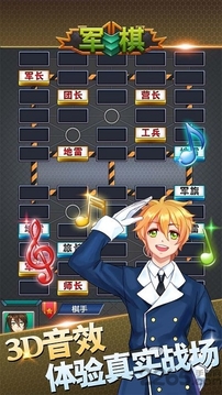 波克軍棋游戲截圖2