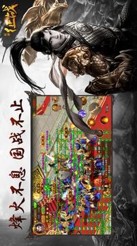 鐵騎征戰(zhàn)游戲截圖2