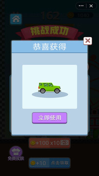 一路穿梭游戲截圖2