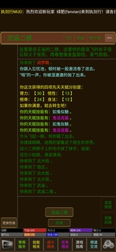 執(zhí)劍行游戲截圖2