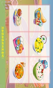 我的公主糖果世界游戲截圖3