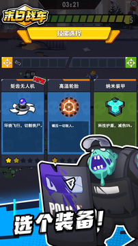 雷霆巡航游戲截圖2
