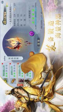 全職劍仙游戲截圖1