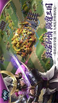 九州劫2游戲截圖1