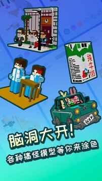 來呀涂色游戲截圖5