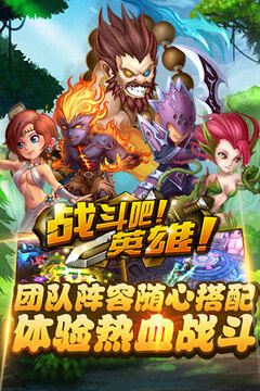 戰(zhàn)斗吧英雄游戲截圖1