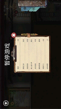 庇護(hù)所游戲截圖1