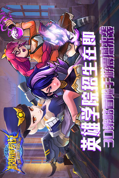 校園傳說游戲截圖5