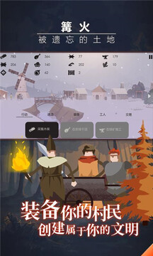 篝火被遺忘的土地游戲截圖3
