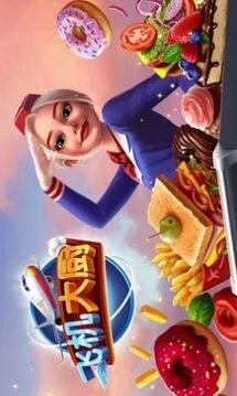 美食飛行記游戲截圖2