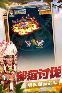 石器紀元游戲截圖4