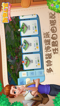 甜蜜時空游戲截圖4