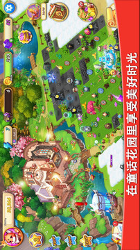 家園合成游戲截圖2