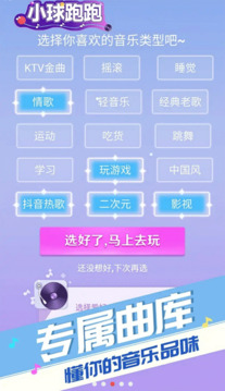 小球跑跑游戲截圖3
