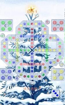 飛行棋大冒險游戲截圖1