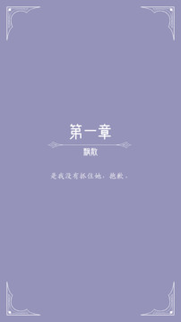 窗外的真相游戲截圖4