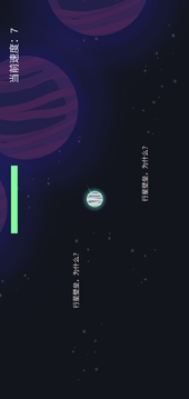 星途游戲截圖2