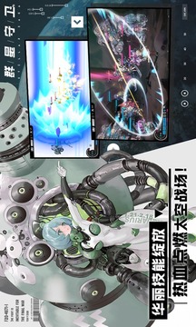 群星守衛(wèi)游戲截圖3