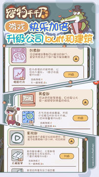 寵物千千萬游戲截圖2