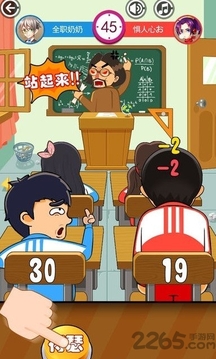 同桌連連看游戲截圖2