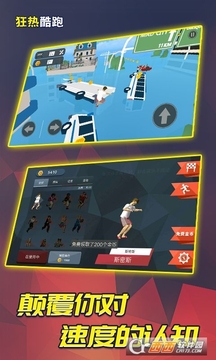 狂熱酷跑游戲截圖3