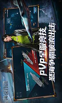 海戰(zhàn)行動游戲截圖3