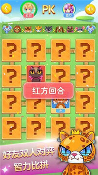 游苑斗獸棋游戲截圖1
