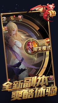 天天飛龍游戲截圖5