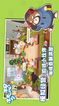 夢想餐廳游戲截圖2