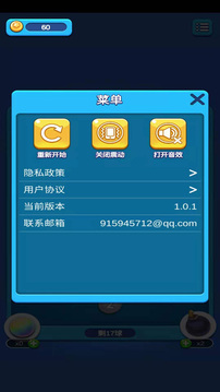 彈球消消消游戲截圖3