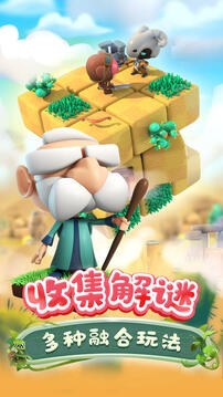 萊恩的寶藏游戲截圖4