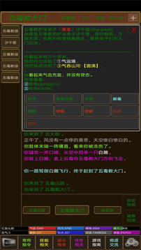 少俠請(qǐng)留步游戲截圖2