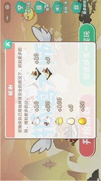 抓雞大師游戲截圖3