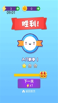 最強(qiáng)找茬游戲截圖1
