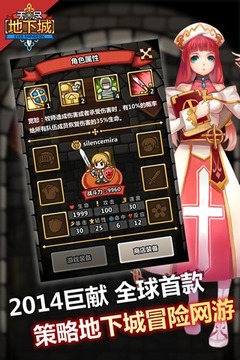 無(wú)盡地下城游戲截圖1