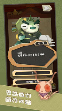 食旅山海游戲截圖4
