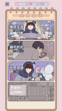 大搬磚物語游戲截圖4
