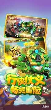 果寶特攻飛車大戰(zhàn)游戲截圖3