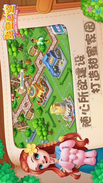 甜蜜時空游戲截圖3