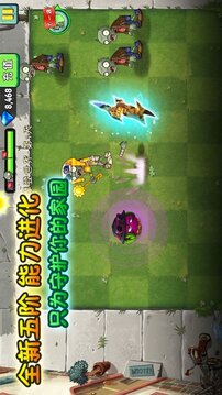 別打植物游戲截圖1