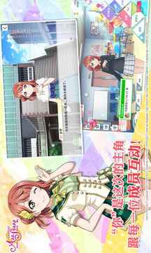 學(xué)園偶像季群星閃耀游戲截圖2