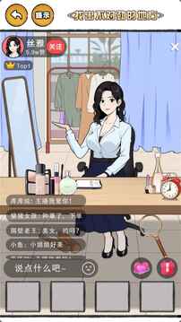 救救老妹兒吧游戲截圖4