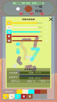 大仙符師游戲截圖2
