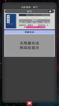 大仙符師游戲截圖4