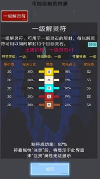 大仙符師游戲截圖1