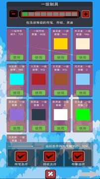 大仙符師游戲截圖3