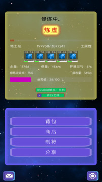 大仙符師游戲截圖5