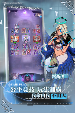 天神學(xué)院游戲截圖2