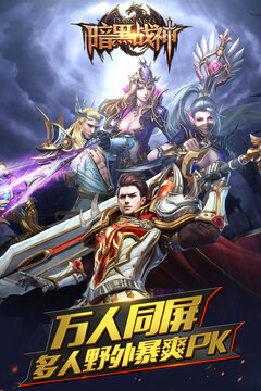 暗黑戰(zhàn)神游戲截圖5