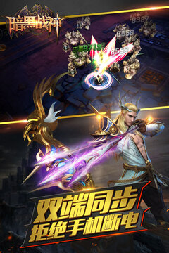 暗黑戰(zhàn)神游戲截圖1